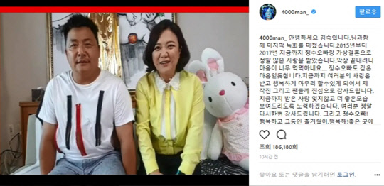 방송인 김숙은 26일 자신의 인스타그램에 윤정수와 함께 '님과함께' 마지막 녹화를 마쳤다고 종영 소감을 밝혔다. <김숙 인스타그램 캡쳐>